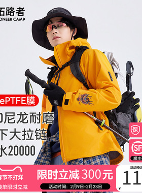 明星同款【锦衣卫镇抚使】拓路者冲锋衣防水硬壳3L压胶外套男款