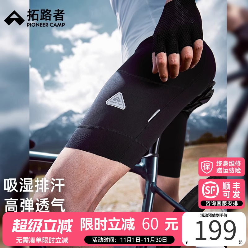 拓路者夏季骑行短裤男款