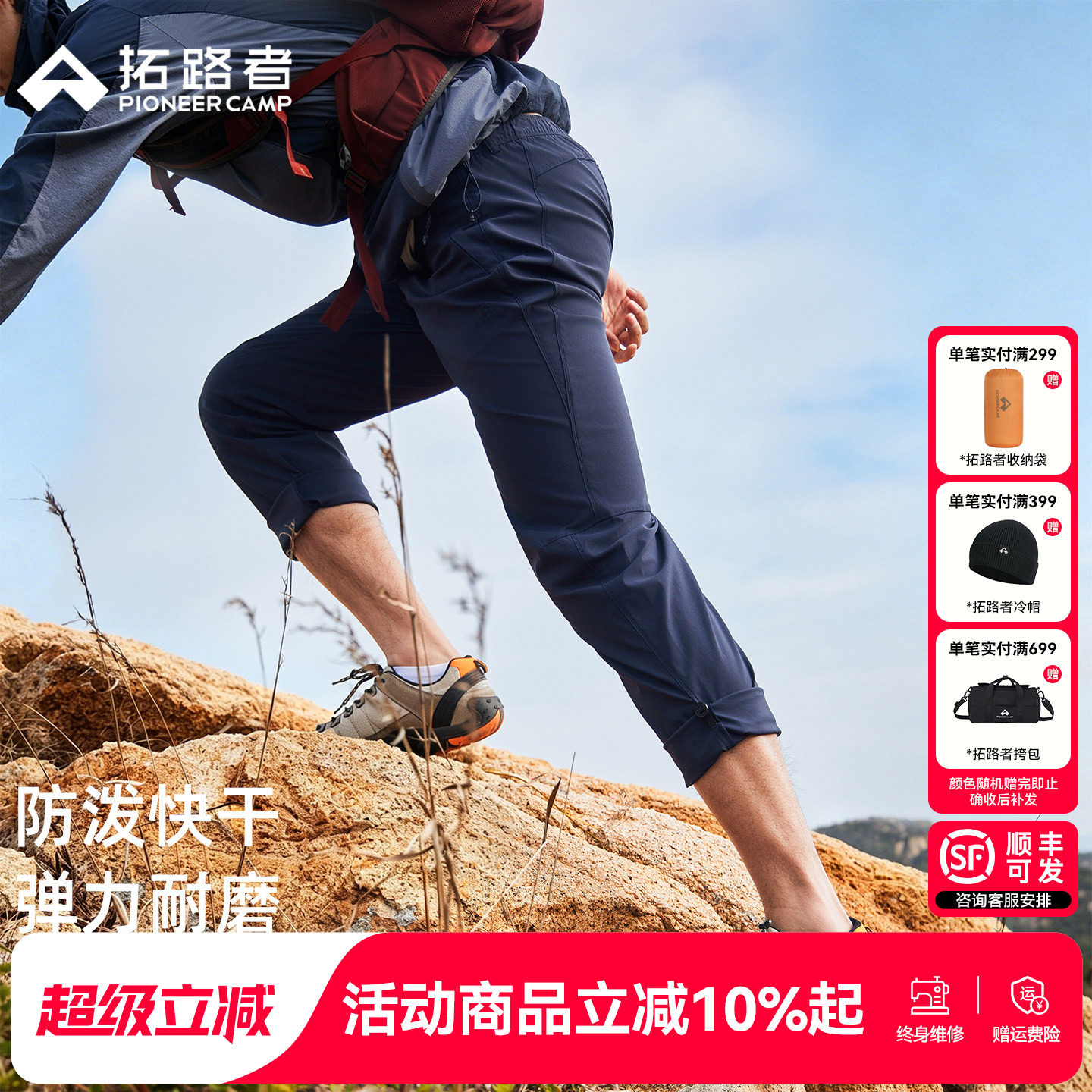 【壁虎】拓路者弹力攀岩户外运动直筒裤男款春夏两穿裤耐磨快干裤