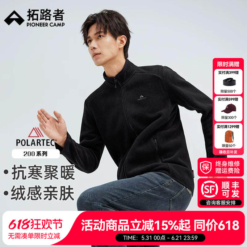 【Polartec200】拓路者抓绒衣男士24年冬季立领加绒户外运动外套