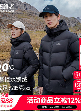 【拓路者雪豹鹅绒服】顺丰包邮