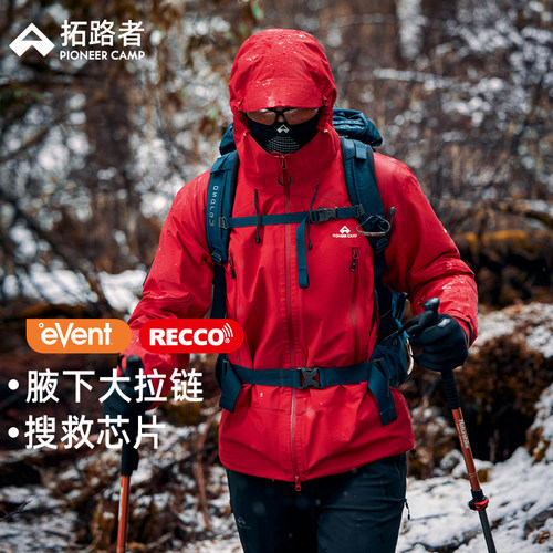 【拓路者雪鹰冲锋衣】顺丰包邮