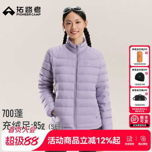 拓路者排骨羽绒服女款700蓬轻薄