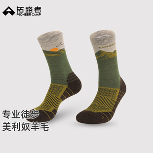 拓路者美利奴羊毛抗菌防臭徒步袜男女雪山徒步雪地保暖滑雪羊毛袜