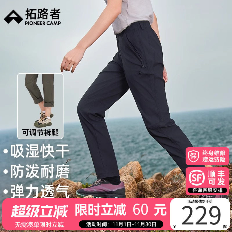 【壁虎】拓路者攀岩长裤快干裤女款2025年春夏户外两穿裤耐磨弹力