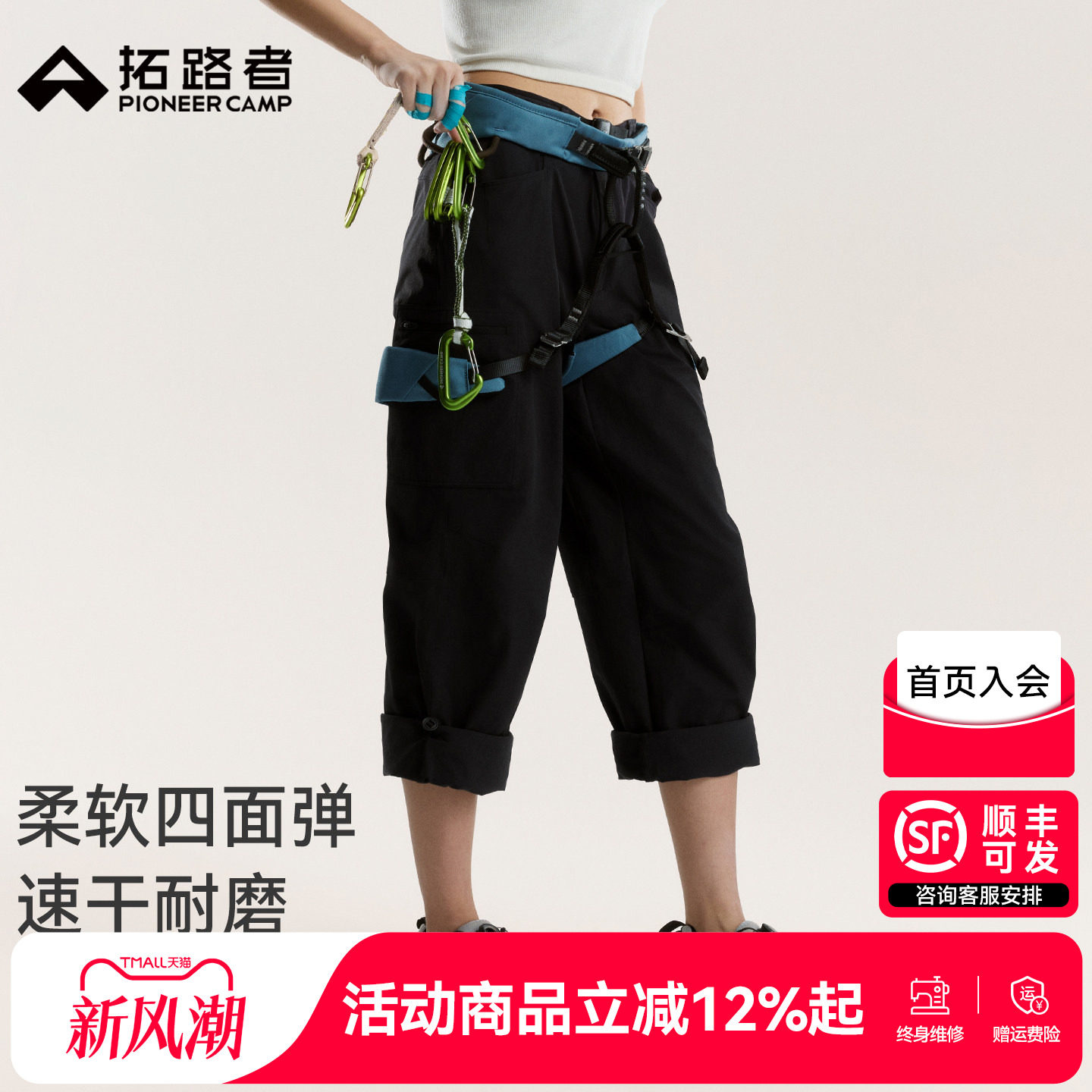 拓路者壁虎宽松版速干裤子女款