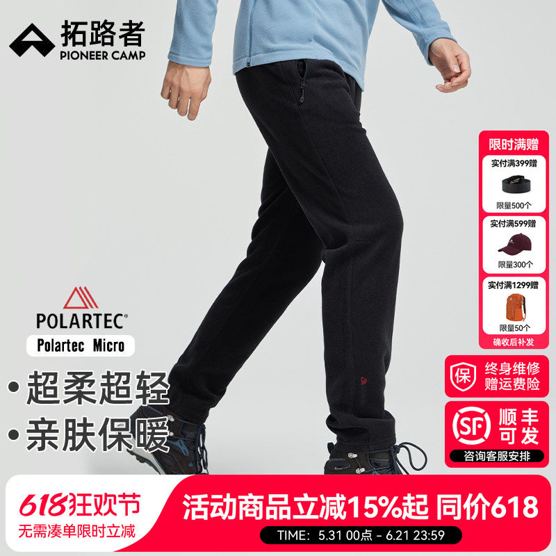 【Polartec Micro】拓路者户外抓绒裤男款25年冬季冲锋裤内胆长裤