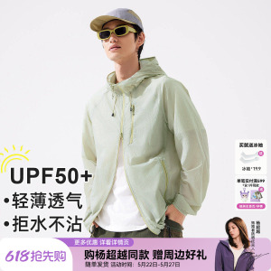 【拓路者冰蝶防晒衣】咨询送冰袖