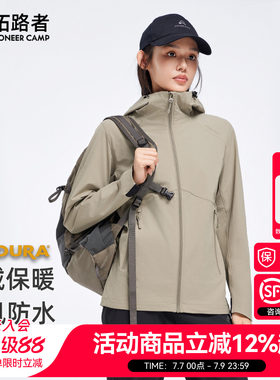 拓路者海狮软壳衣女款