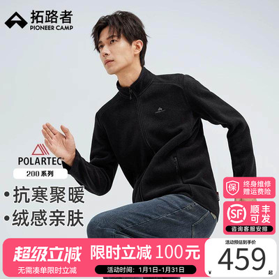 拓路者Polartec抓绒衣男