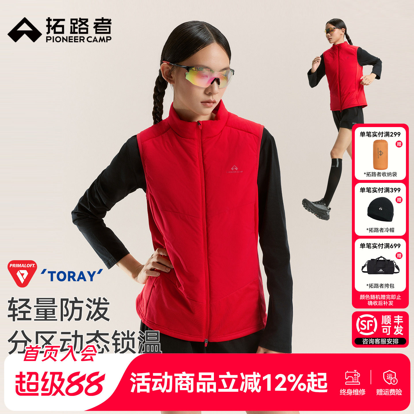 拓路者女款棉马甲PrimaloftP棉