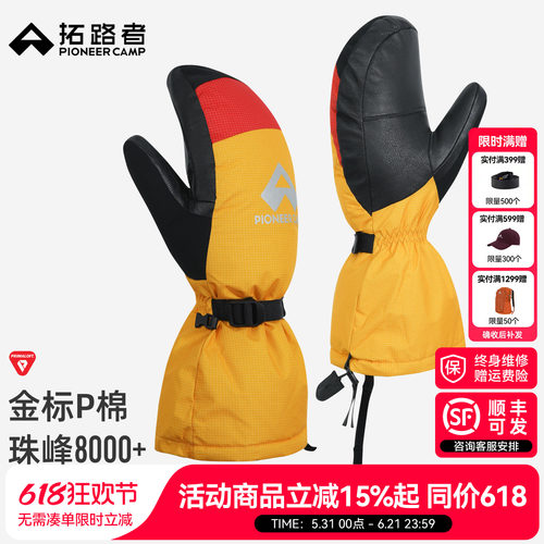 拓路者珠峰金标P棉手套