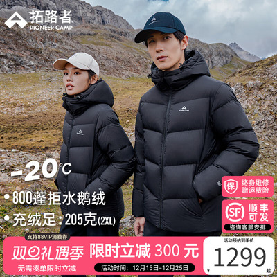 【拓路者雪豹鹅绒服】顺丰包邮