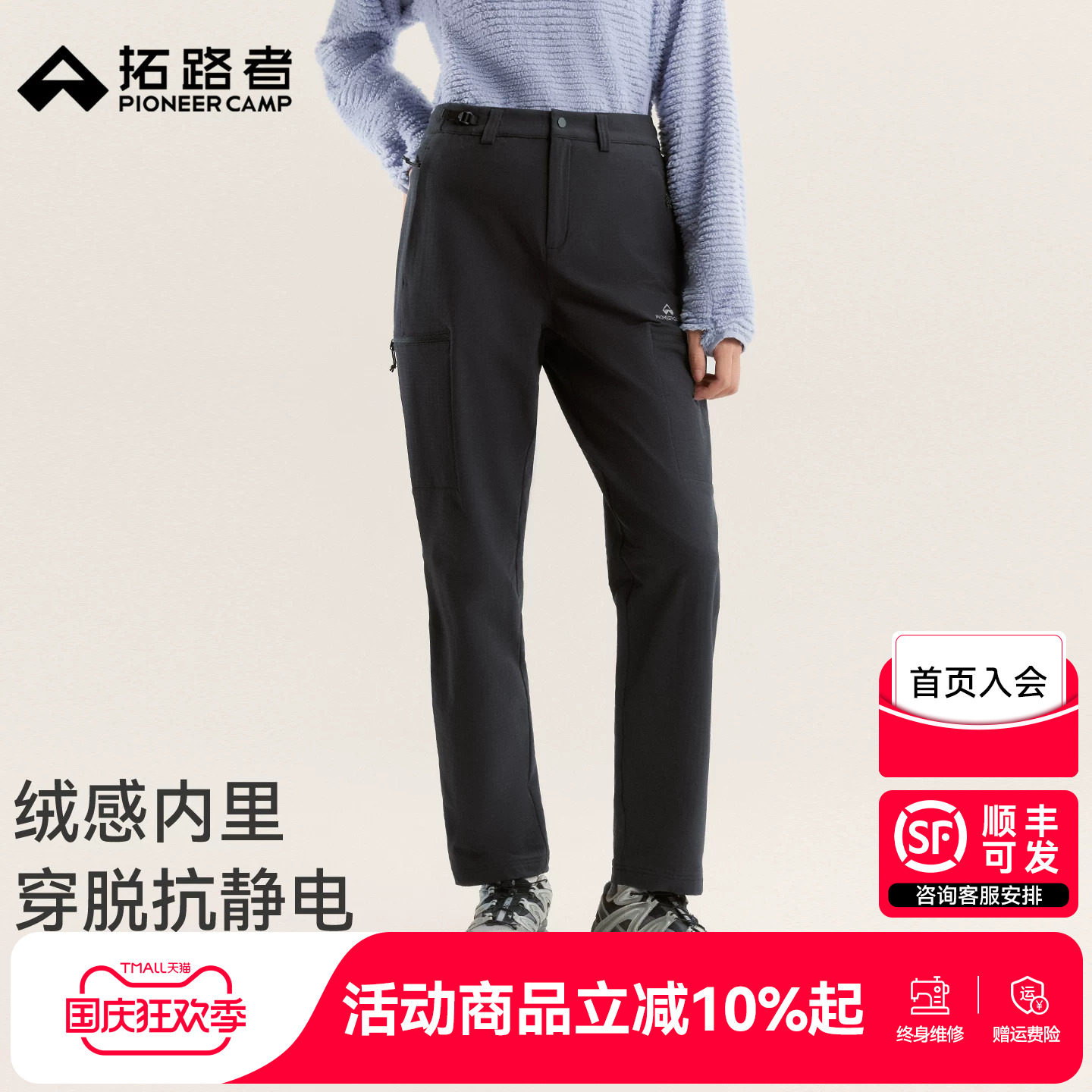 拓路者含羊毛加绒徒步软壳裤女款