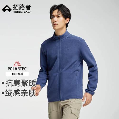 拓路者Polartec抓绒衣男