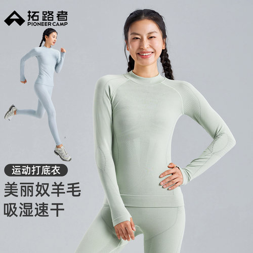 拓路者户外徒步速干套装