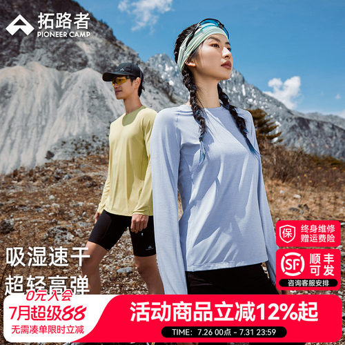 拓路者户外运动速干T恤女登山
