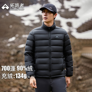 拓路者加厚立领羽绒服男款户外冬季鸭绒保暖可衔接冲锋衣羽绒内胆