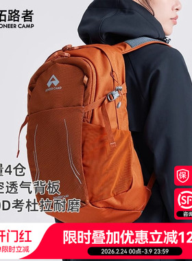 拓路者户外冲顶包轻量徒步背包男女考杜拉耐磨登山包22L升双肩包