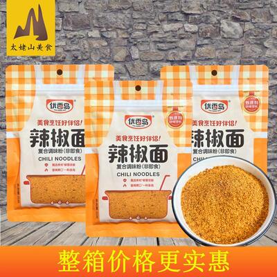 优香岛辣椒面50克花椒粉桂皮八角火锅蘸水串串香烤肉烧烤香辣干碟