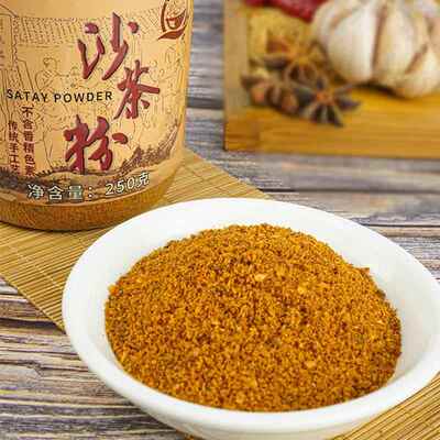 正宗干沙茶粉鲜香辣面王厦门潮汕特产复合即食煮汤料炒菜饭面腌制
