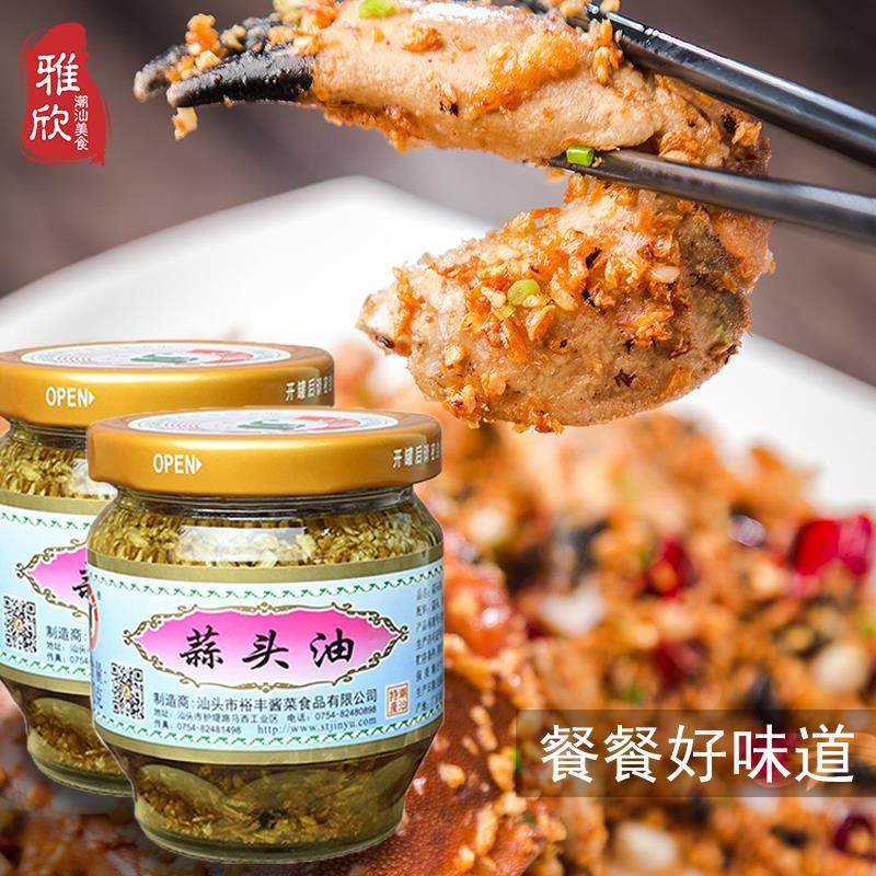 锦裕蒜头香葱油 潮州牛肉火锅料 肠粉调味油 烹饪提香油150g/瓶,粮油调味/速食/干货/烘焙,复合食品调味剂,淘宝优惠券,粉丝福利购,淘宝优惠卷
