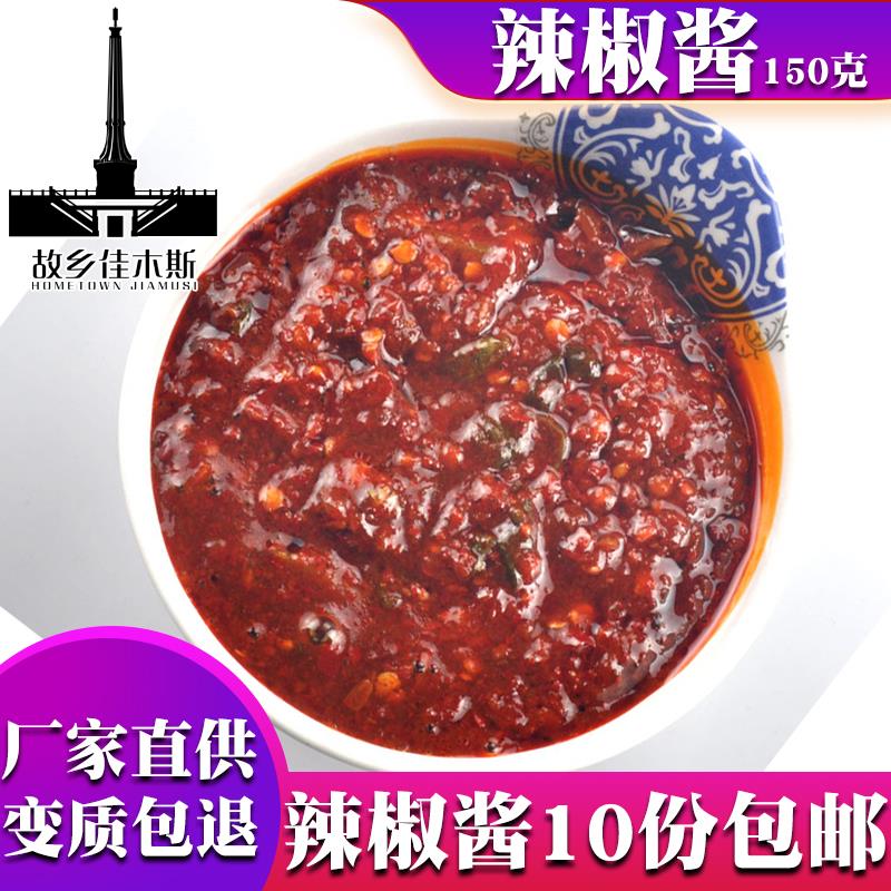 佳木斯拌面包邮佳木斯特产佳木斯三姐妹星星新鲜宇花拌菜辣椒酱