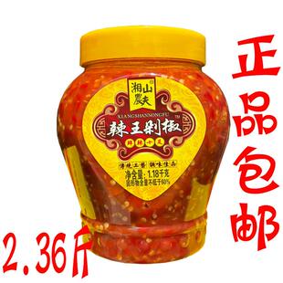 湘山农夫辣王剁椒1.18kg/瓶农家剁辣椒鱼头剁椒商用炒菜蒸菜调味