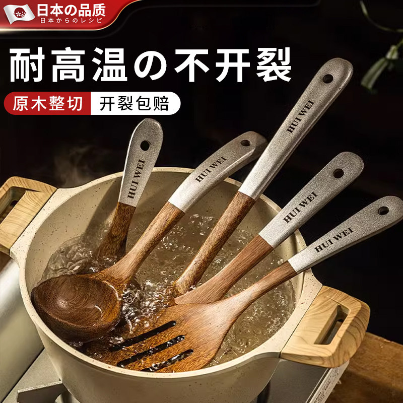 日本鸡翅木铲子不沾锅专用炒菜铲子耐高温实木锅铲炒勺木勺饭匙