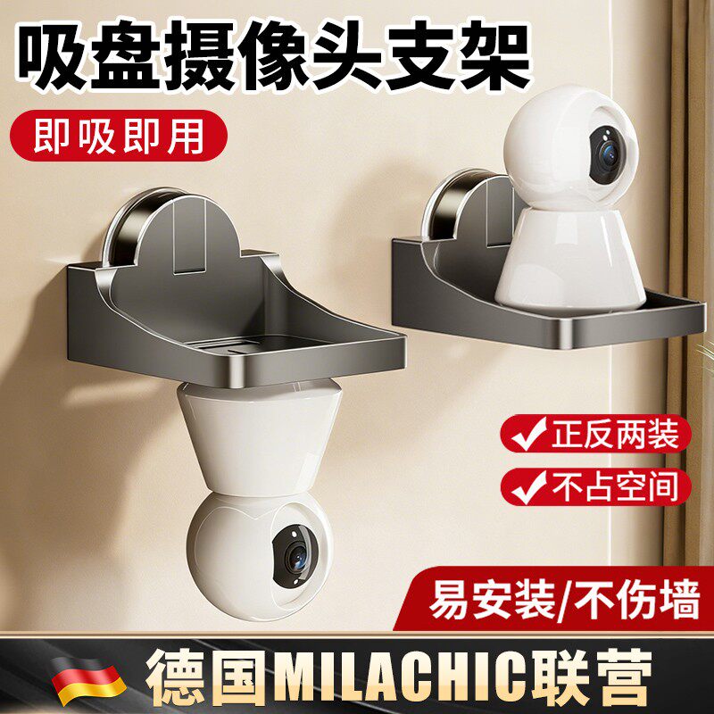 家用吸盘摄像头墙上置物架免打孔路由器顶盒放室内外监控器支架