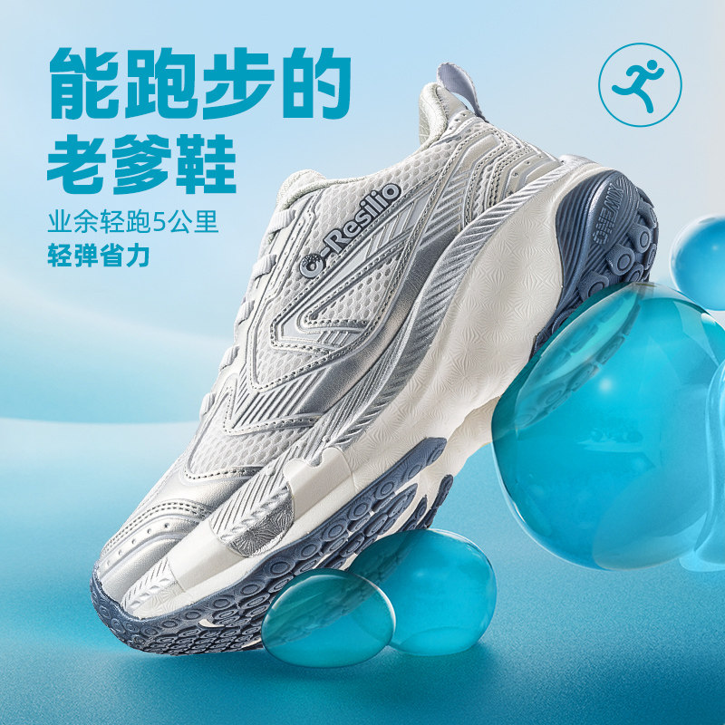 ONEMIX玩觅2026新款轻跑老爹鞋护膝鞋新款减震男通用跑步鞋