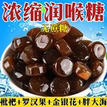 润喉糖胖大海金银花罗汉果枇杷薄荷糖呵护咽喉润嗓糖果含片清新糖