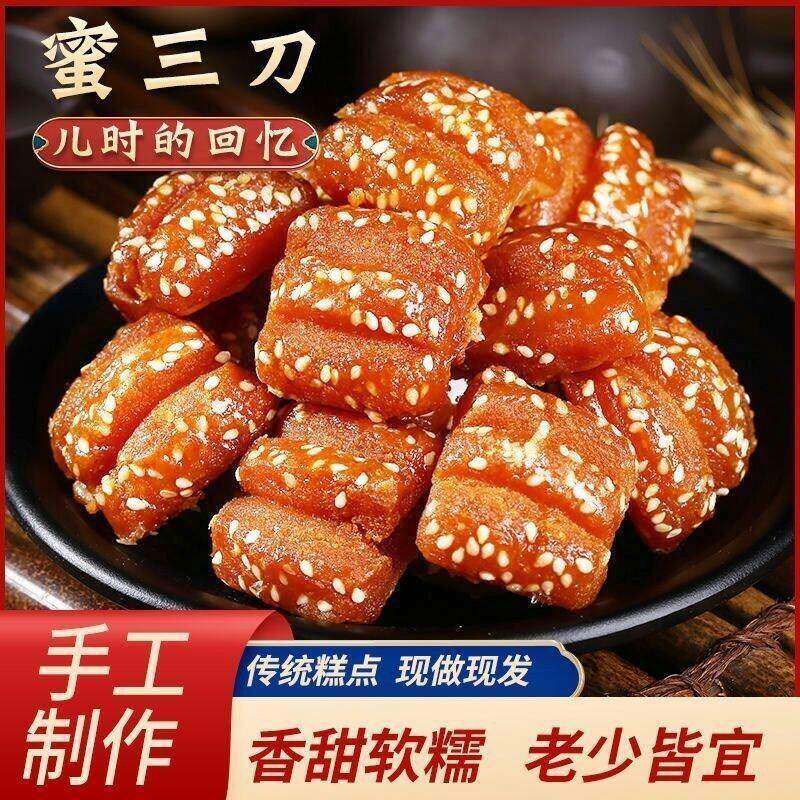 蜜三刀果子糕点油果纯手工山东老式传统特色零食1斤-2斤怀旧点心