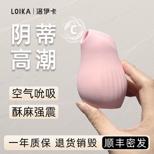 LOIKA洛伊卡兔几吮吸不入体跳蛋强震C点阴蒂高潮神器女性成人情趣