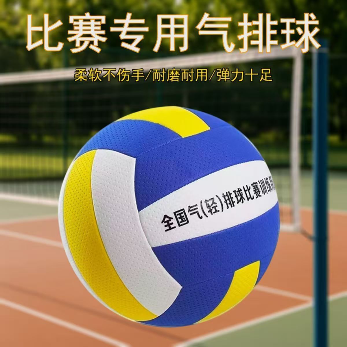WILAOLM氣排球耐用高彈力