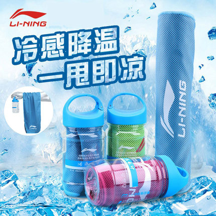 李宁运动毛巾冷感速干吸汗健身房擦汗巾男羽毛球篮球专用跑步冰巾