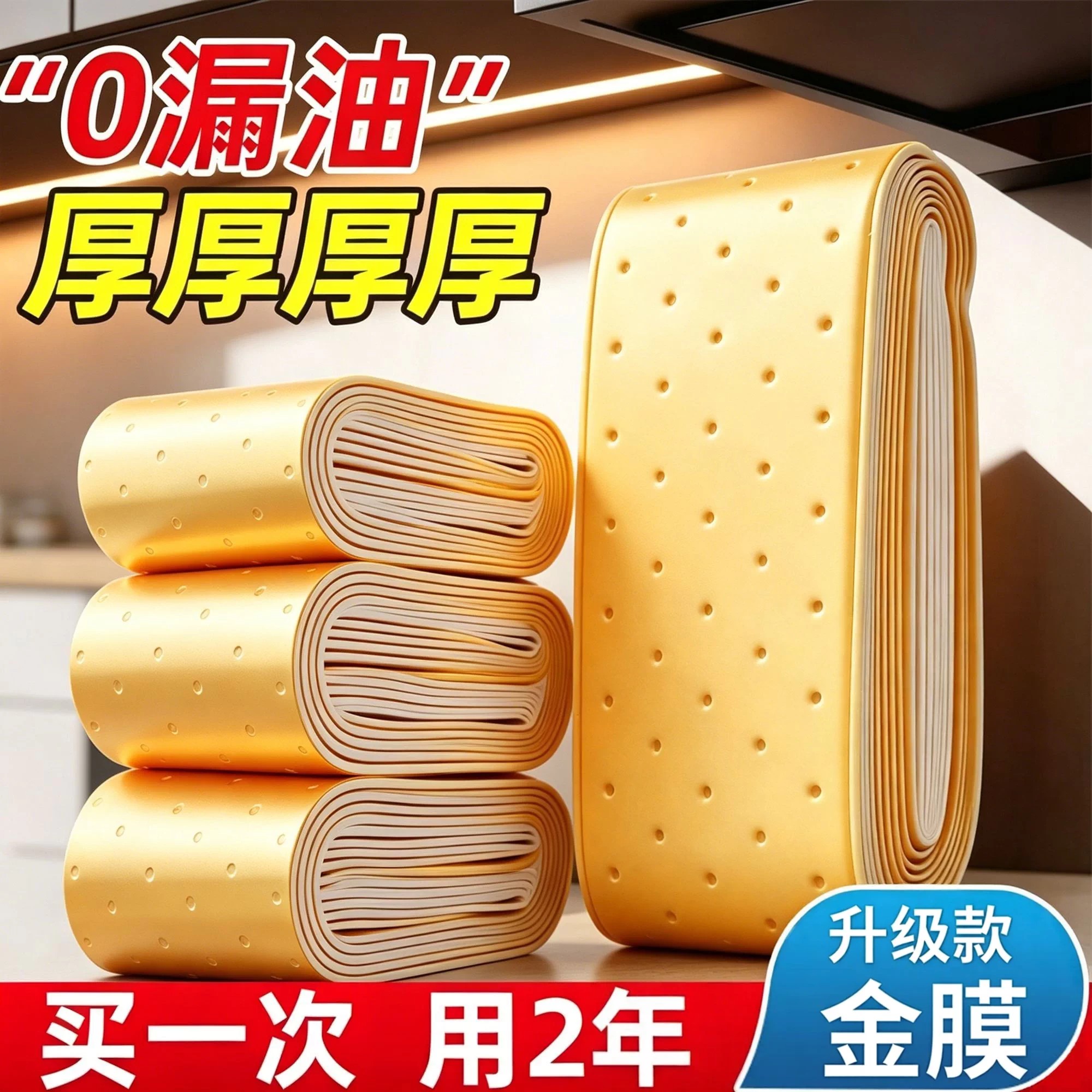 油烟机吸油棉加厚金膜防渗透