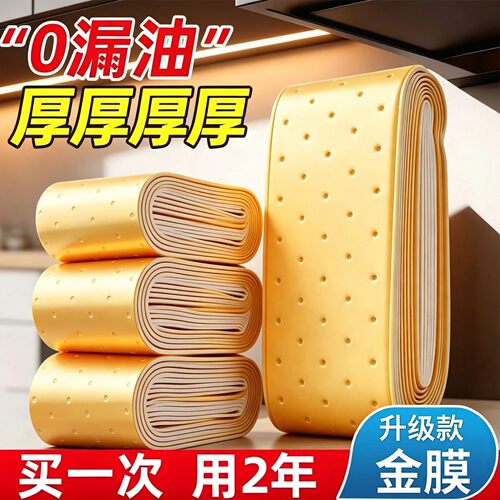 油烟机吸油棉加厚金膜防渗透