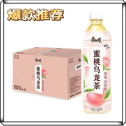 【500ml*9瓶】康师傅蜜桃乌龙茶