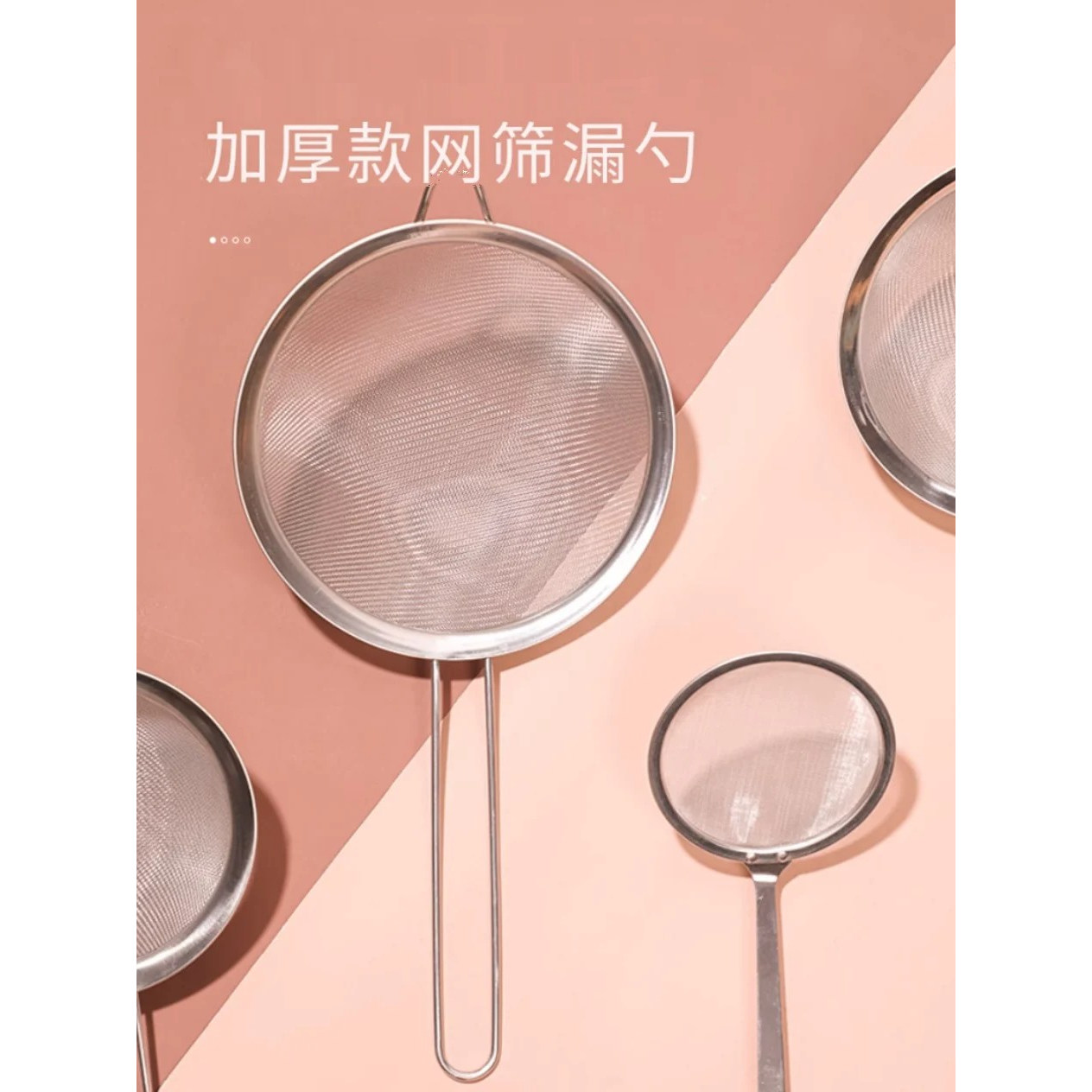 不锈钢大号细网滤网勺