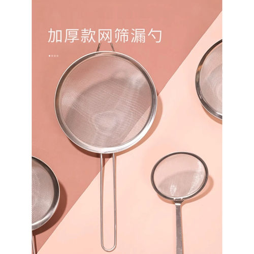 不锈钢大号细网滤网勺