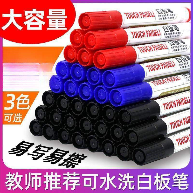 大容量可擦白板笔儿童教学画板笔