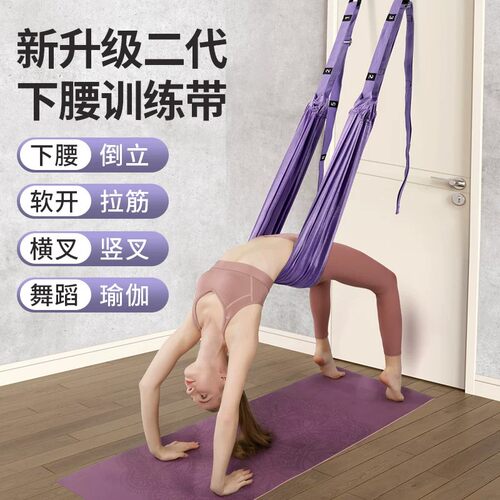 空中瑜伽吊绳挂门倒立弹力带