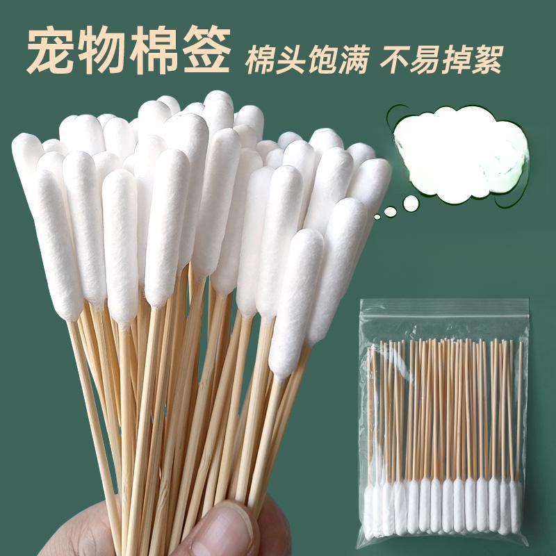 猫狗通用加长耳眼清洁棉签