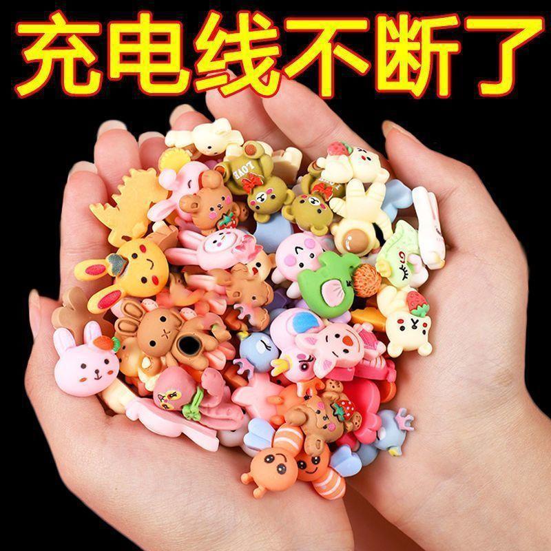 手机充电线防断头保护套10个装