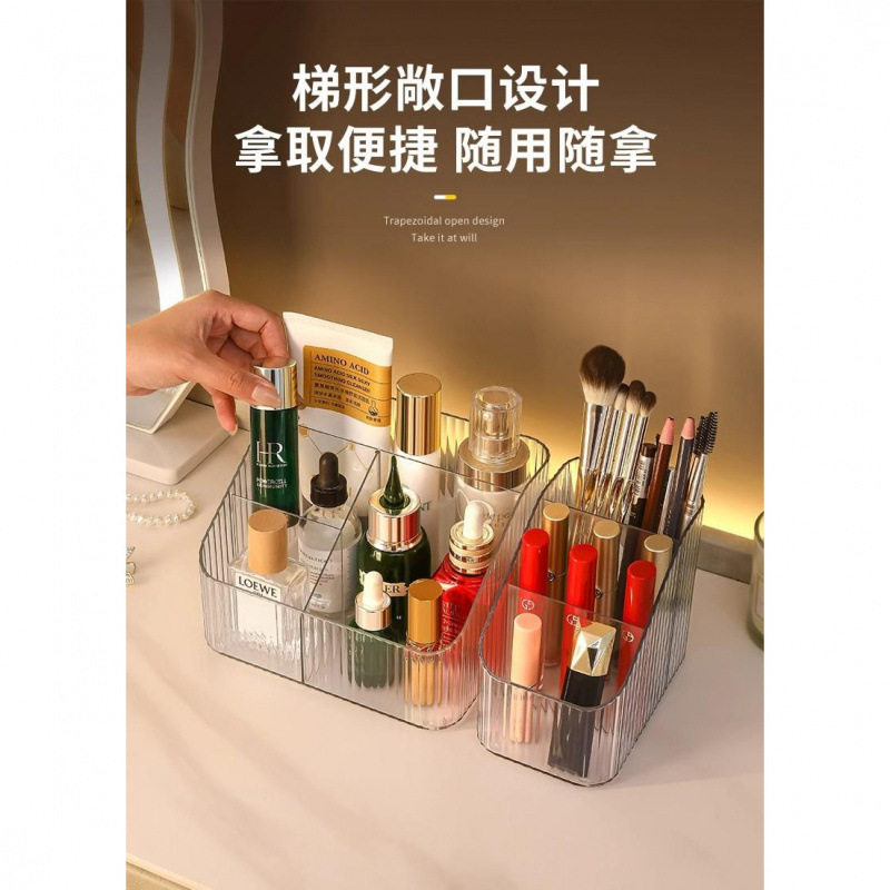 桌面透明分格化妆品收纳盒