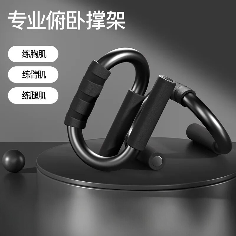 S型俯卧撑支架练胸引体神器