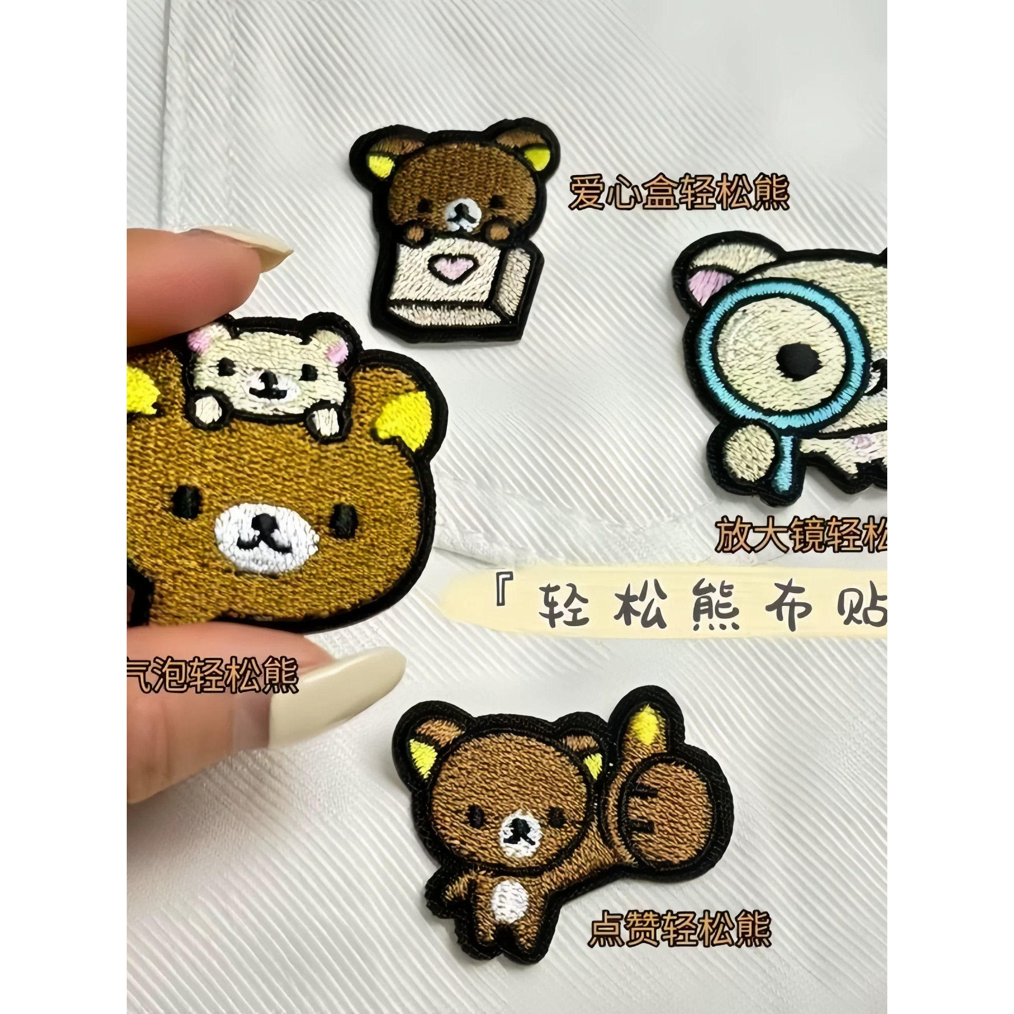 轻松熊免缝自粘无痕修补布贴