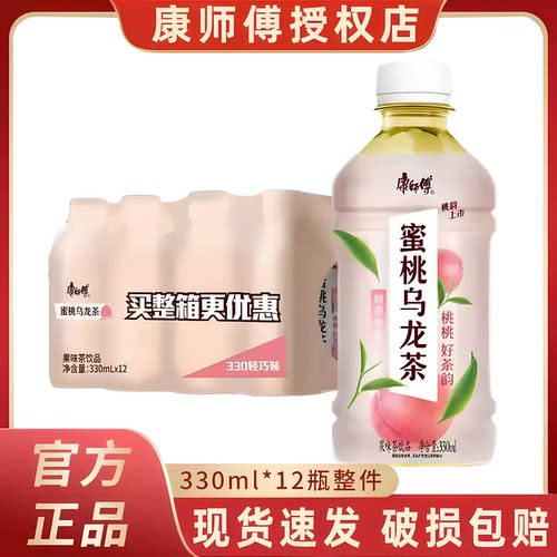 【330ml*12瓶】康师傅蜜桃乌龙茶