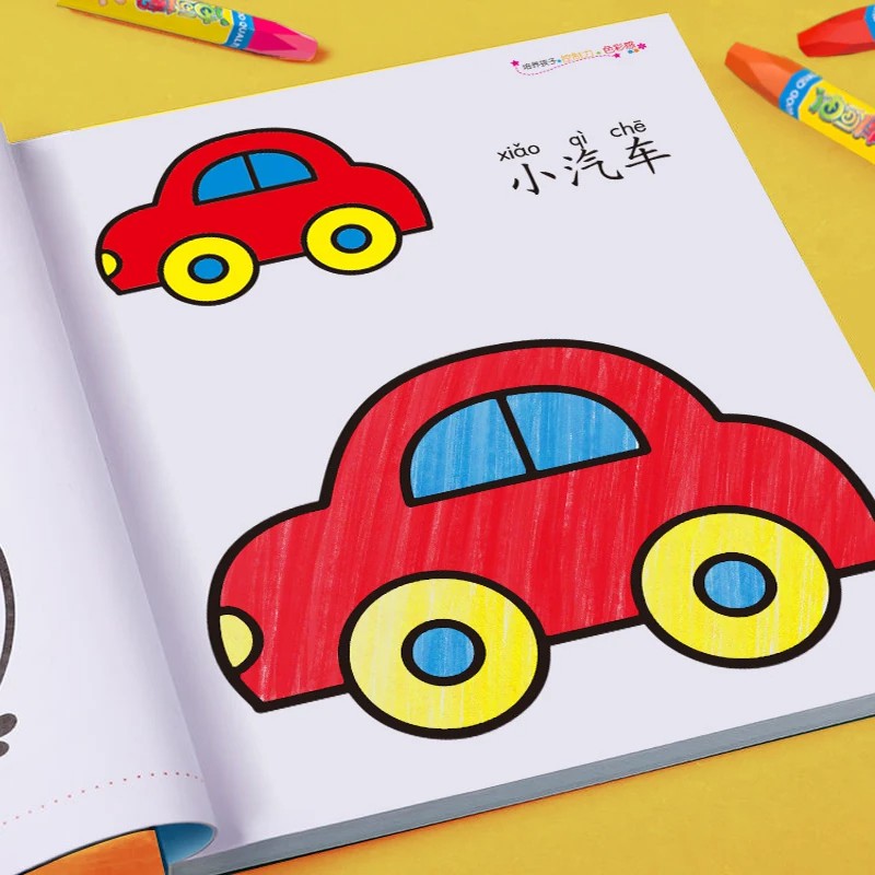 幼儿园涂色绘本套装2-3岁